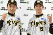 阪神・岡田監督　ＣＳへ近本をキーマンに指名「１回の裏、先頭の近本が塁に出たら勝つ。それだけです」