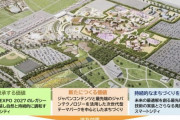 横浜市の新テーマパーク構想「KAMISEYA PARK(仮)」、ガチのマジで凄そう