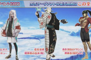 【FGO・衝撃画像】浴衣リンボ実装とかいう闇wwwwwww←これもうわかんねぇな・・・