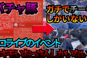 三大女性VTuberのコメント欄にある言葉「○○ちゃん動画投稿お疲れ」「くさそう」あと１つは？