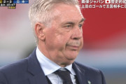 【悲報】ブラジル代表のアンチェロッティ監督、日本に負けて足早にロッカーへ下がるｗｗｗｗｗｗｗ