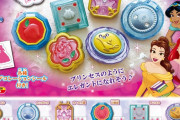 ディズニープリンセスの「ひみつのコンパクトミラー」がカプセルトイで登場！付属のシールでカスタマイズ可能
