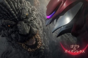ゴジラVSガイガンレクス　感想まとめ