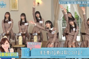 【日向坂46】さすが小坂菜緒、抜かりない！！！