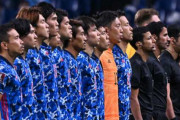 【日本代表】W杯アジア最終予選ベトナム戦のキックオフ時刻が決定！日本時間11月11日21時
