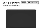 【朗報】ドンキさん指紋認証に対応したノートPCをたった3万円で発売