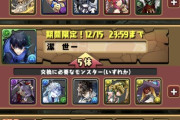 【パズドラ】エルザ4体は部位破壊周回だと強い可能性、お前ら交換するん？
