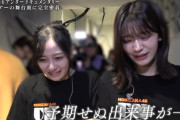 アンダラでWアンコールが発生した時の裏側がコチラ！！！【乃木坂46】