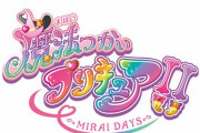 『魔法つかいプリキュア！』続編、来年1月より放送決定！！プリキュアシリーズ初の”深夜枠”でスタート