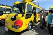 【画像】幼稚園バスでの置き去り事故を防ぐ、画期的なシステムが登場！