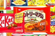 人生で一番食べてるかもしれないお菓子は？