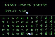 【悲報】Z世代さん、レトロゲーの「パスワードで再開」の苦労が伝わらないｗｗｗｗｗｗｗｗｗ