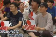 韓国のNO JAPAN運動、NO安倍運動に一斉に切り替わる