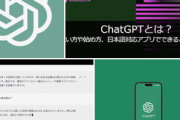 【メタ】ChatGPTは5年後に使われなくなる