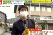 阿武町「もしもし？息子さんに4630万円振り込んだけど返金させて」→　母「振り込め詐欺か…？」