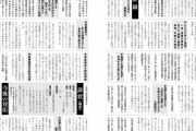 誤送金役場、お気持ち表明