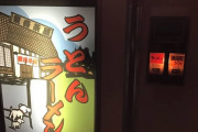 【画像】都民が絶対食うことができない朝飯ァ！！！ ＆ 地方民の朝食ァ！！！