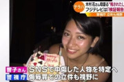 (((;゜Д゜)))木村花さんへのSNSでの暴言、現行法の『侮辱罪』で被害届けの準備へ |  snsで中傷された程度で自殺するようなメンタルでプロレスラーが務まるの？  |  表現の自由どこいった