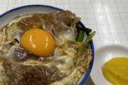 カツ丼食いにきた?