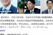 自民党・小泉元環境大臣「円安、むしろピンチをチャンスにできる１つ」