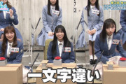 【日向坂46】何故か絶対的な自信がある齊藤京子