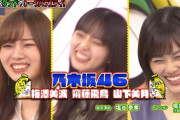 【動画あり】緊急速報！！！齋藤飛鳥×梅澤美波×山下美月『バナナサンド』に出演決定！！！！！！ｷﾀ━━━━(ﾟ∀ﾟ)━━━━！！！【乃木坂46】