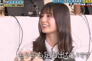 【日向坂46】今週の『有吉ぃぃeeeee！』スト6回を視聴したおひさまの感想がこちら