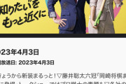 NHK「まるっと×ＬＯＶＥ旅」寺尾気象予報士とSKE48鎌田菜月さんが旅する鳳来寺山」4月3日放送