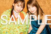 【日向坂46】『BUBKA』高本彩花＆濱岸ひよりのモデルコンビの2ショットを公開！