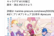 女性さん、怒りの正論「男プリキュアやるなら全員女の仮面ライダーも作ってよ！不公平でしょ！」
