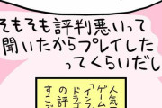 スクエニの不調は“FF”の新作に現れていた？ゲーム好きマンガ家が抱いた違和感