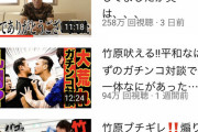 【疑問】元ボクサーの竹原慎二さん、YouTubeで謎のバズりを見せてしまう