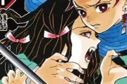 「鬼滅の刃」は全何巻で完結？最終巻の内容・竈門炭治郎と鬼殺隊の物語を徹底解説