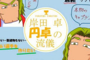 【パワプロアプリ】ほんま岸田は時期の悪いやつだったなwww