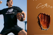 【急募】大谷さんから贈られるグローブ3つの活用法