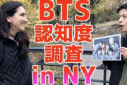 【音楽】BTSの新アルバムが4度目の1位　米ビルボード200