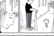 【身体】なんだよこの漫画ｗｗｗ【注意】