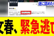 サンデーモーニング・膳場貴子「メディアの責任も感じます」高市首相陣営中傷動画疑惑「追及すべき」との声に　[6/14]