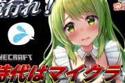 Vtuber にじさんじでまたマイクラが流行るには何が必要？大型コラボで建設とかしてほしいわ