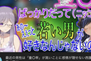 【ハニスト】女が童貞好きって言うと何も言われないのに 男がジョジョ好きって言うと変な目で見られるのおかしくない？