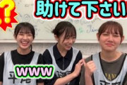 正源司陽子と平尾帆夏にイジられてファンに助けを求める平岡海月..w【文字起こし】日向坂46
