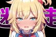 Vtuber 【赤井はあと】「精神状態が不安定な為、暫く配信できません。さよなら。」←何があった！？