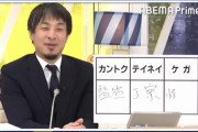 ひろゆきさん、漢字が書けず言い訳wwwwwwwwwwww