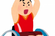 車椅子バスケ、まさかのコスト制だったｗｗｗｗｗｗｗｗｗｗｗｗｗｗｗｗｗｗｗｗｗｗｗｗｗｗ