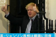 【コロナ速報】英ジョンソン首相が退院　一時ICU入りも回復　当面は静養（＊動画追加）