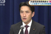 国防されたら革命出来なくなるもんね　〜　【動画】　日本共産党 「防衛費は人を殺すための予算」　←これマジ？