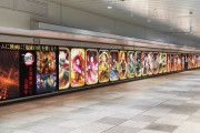 ゲーム『鬼滅の刃2』さん、都内の駅を広告ジャック！