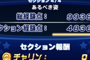 【パワプロアプリ】UF8とか凄いわね昨日ようやくUG出来てキャッキャしてた自分とはレベルが違う