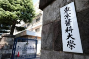 【激震】医学部「女子の減点やめます」→合格率が男女逆転