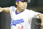 元日ハム・中日の谷元圭介が現役引退　16年日本シリーズ胴上げ投手